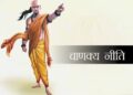 चाणक्य नीति से सीखें सफलता का राज : लक्ष्य निर्धारण से लेकर धैर्य तक ३ मिनट के इस वीडियो में&nbsp;जानें कौन से सूत्र बनाएंगे विजेता​​​​​​​ ?