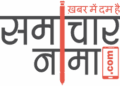 Samachar Nama