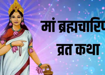 Chaitra Navratri 2025: वायरल वीडियो में सुने मां&nbsp;ब्रह्माचरिणी की आलौकिक कथा, सुनने वाले हर भक्तगण पर बरसेगी मां की विशेष कृपा&nbsp;