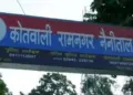 Love Jihad Case: In Ramnagar, Uttarakhand, love jihad from 14 -year -old minor!