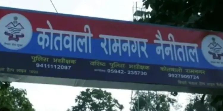 Love Jihad Case: In Ramnagar, Uttarakhand, love jihad from 14 -year -old minor!