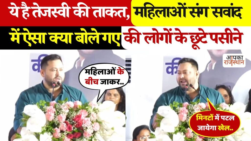 'Modi and Amit Shah are running the government, Nitish Hijacked ....' Tejashwi's big attack on Nitish Kumar, see viral video here
