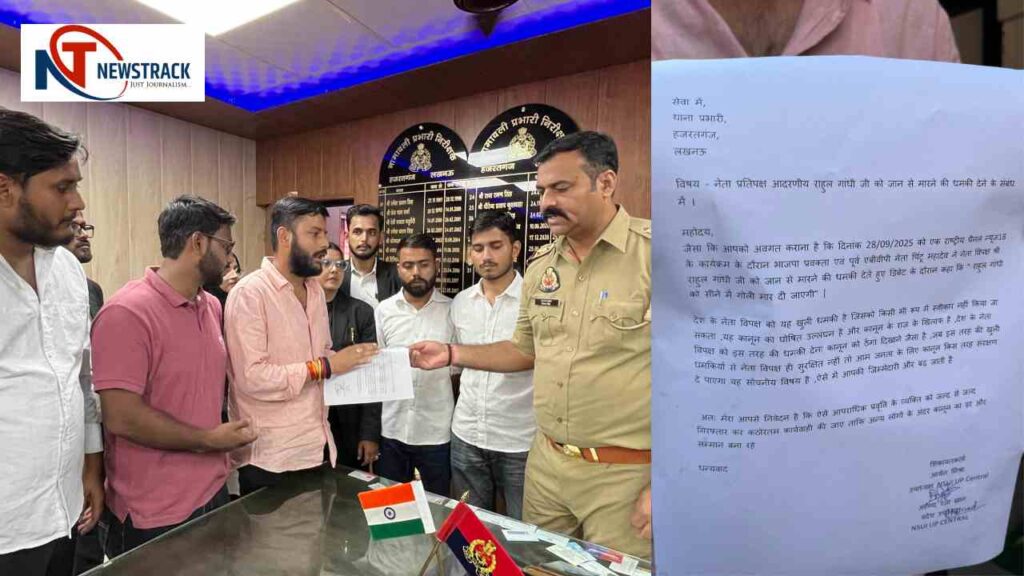 NSUI Files Complaint | BJP | Congress | Threat to Rahul Gandhi | BJP speakesperson Pintu Mahadev | BJP spokesperson said Rahul Gandhi will be shot in the chest, NSUI gave Tahrir at Hazratganj police station. News Track in Hindi