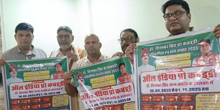 National level kabaddi competition organized in Bharatpur