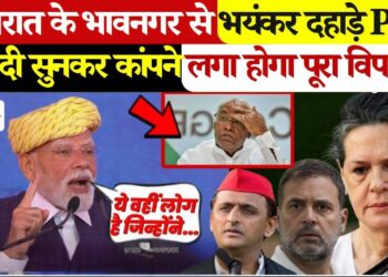 गुजरात के भावनगर से PM Modi ने पूरे विपक्ष पर बोला जोरदार हमला, वीडियो में बोले --