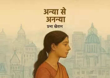 Prabha Khaitan, a strong voice of women and mind, gave a new perspective to Hindi literature