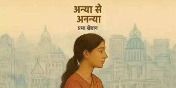 Prabha Khaitan, a strong voice of women and mind, gave a new perspective to Hindi literature