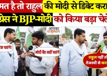 Rahul -Modi debate arose in Bihar! The worker said - 'The voice of the Prime Minister will not come out ...', see the viral video here