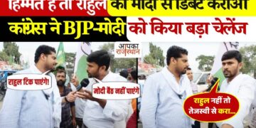 Rahul -Modi debate arose in Bihar! The worker said - 'The voice of the Prime Minister will not come out ...', see the viral video here