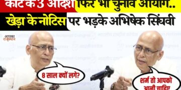 Senior Supreme Court advocate Abhishek Manu Singhvi's big statement on Kheda's notice, said this about Election Commission, watch video