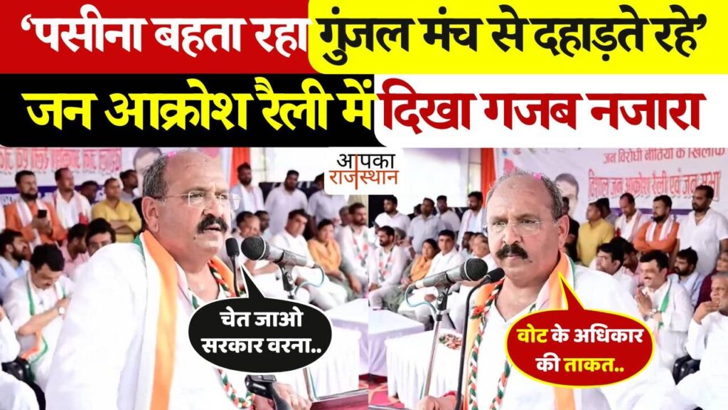 'Sweat continues to flow ...' Prahlad Gunjal's sharp statements, the politics of Rajasthan, saw serious allegations against Bhajanlal government in the video