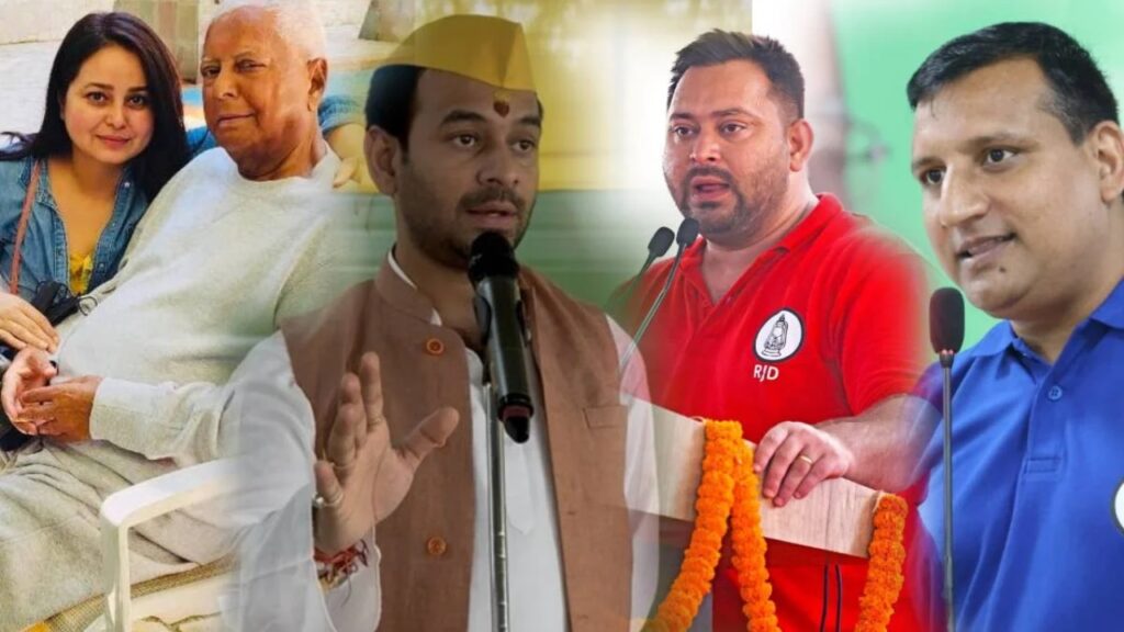 Tej Pratap Yadav | Rohini Acharya | Rohini Latest Statement | Sanjay Yadav Controversy | Sanjay Yadav | In Lalu Kunbe, from Tej Pratap to Rohini Acharya, why did Sanjay Yadav become 'Jaichand' in everyone's eyes? , News Track in Hindi