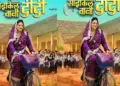 The poster of Amrapali Dubey's film release on the education of daughters, now the sister with a bicycle
