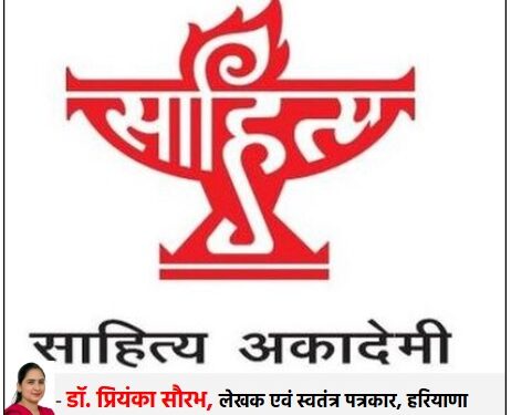 The stigma of Sahitya Academy: Without justice, prestige is not possible, silence is now a crime
