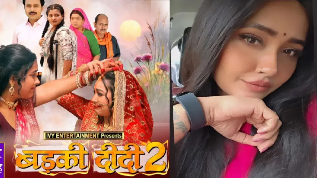 The trailer of Kajal Raghavani's film coming on 20 September, the unwavering love of two sisters will be seen