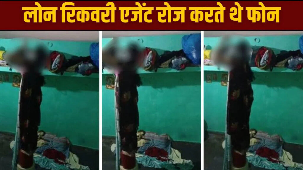 The video continued to make a video while provoking the wife, the wife swung from the noose… Why did the woman of Bihar hang in Delhi?