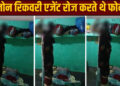 The video continued to make a video while provoking the wife, the wife swung from the noose… Why did the woman of Bihar hang in Delhi?