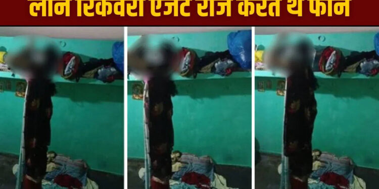 The video continued to make a video while provoking the wife, the wife swung from the noose… Why did the woman of Bihar hang in Delhi?