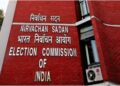 The wait for Jammu and Kashmir ended, by-election announced in four Rajya Sabha seats, these seats are vacant since 2021