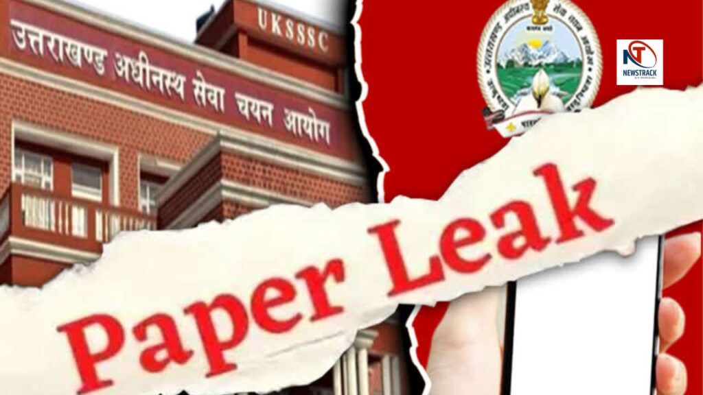 UKSSSC Paper Leak Case | UKSSSC Paper Leak Investigation Latest Update | Sector Magistrate Suspended | Large action in UKSSSC paper leak case, sector magistrate suspended, investigation in case continues. News Track in Hindi