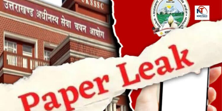 UKSSSC Paper Leak Case | UKSSSC Paper Leak Investigation Latest Update | Sector Magistrate Suspended | Large action in UKSSSC paper leak case, sector magistrate suspended, investigation in case continues. News Track in Hindi