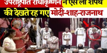 Watch the oath ceremony of CP Radhakrishnan in the video, Radhakrishnan took responsibility as the 15th Vice President of the country