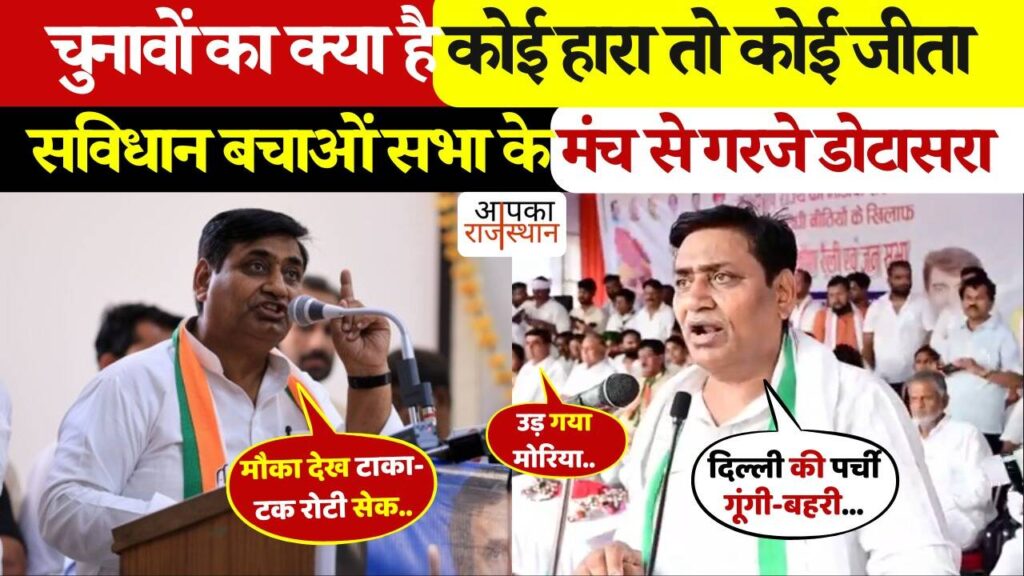 “चुनावों का क्या है....