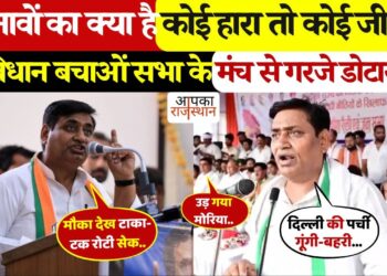&ldquo;चुनावों का क्या है....