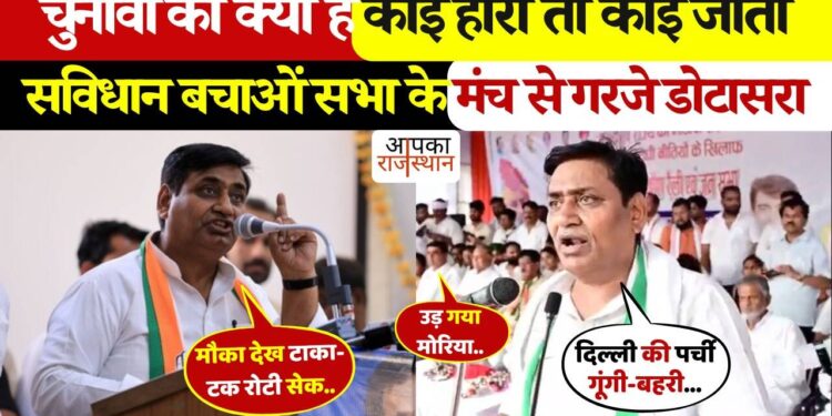 &ldquo;चुनावों का क्या है....