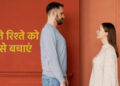 अतीत की बुरी यादों के चलते क्यों टूटने लगते है रिश्ते ? 3 मिनट के इस शानदार वीडियो में&nbsp;जानें टूटे रिश्तों को बचाने की रणनीतियाँ