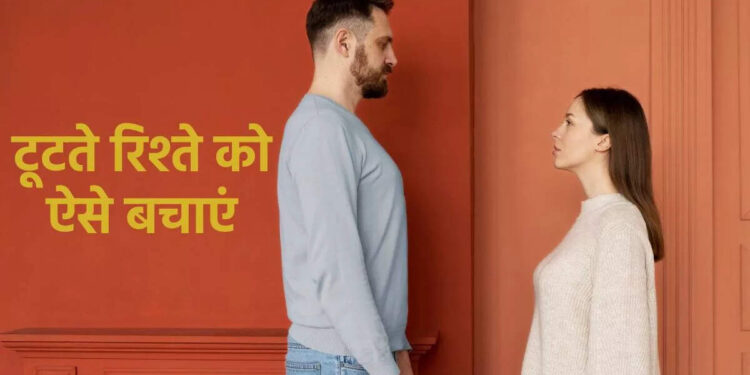 अतीत की बुरी यादों के चलते क्यों टूटने लगते है रिश्ते ? 3 मिनट के इस शानदार वीडियो में&nbsp;जानें टूटे रिश्तों को बचाने की रणनीतियाँ
