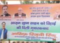 Will Azam Khan join Congress and join Congress? Posters outside the party office, speculation intensifies in political corridors
