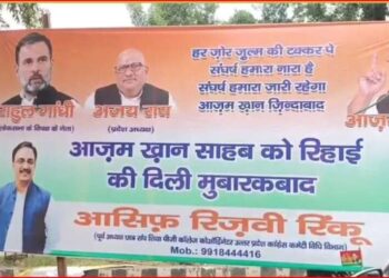 Will Azam Khan join Congress and join Congress? Posters outside the party office, speculation intensifies in political corridors