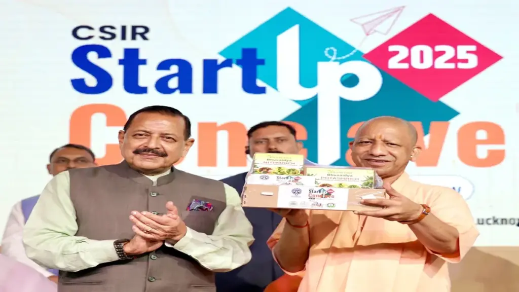 Yogi Adityanath at CSIR Startup Conclave-2025: New identity of Trust of Doing Business Uttar Pradesh, CM Yogi Adityanath said in Startup Conclave, Trust of Doing Business is the new ident Conclave