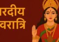 Sharadiya Navratri 2025: Eight Siddhis come from the worship of Maa Siddhidatri, the announcement of Jai Mata Di echoes from homes to temples
