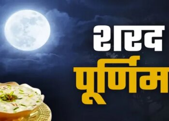 Today, Kheer will be kept on Sharad Purnima, devotees will be able to bathe and donate on 7, till 9:16 am.