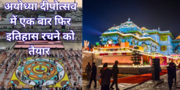 Deepotsav 2025: Ayodhya's Deep Mahotsav will again witness a world record, two new achievements will be recorded in the Guinness Book.