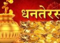 Dhanteras 2025: Dhanteras festival tomorrow, do shopping in this auspicious time, there will be rain of wealth
