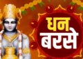Money rained in every sector on Dhanteras.. business worth Rs 2,715 crore, vehicle market became prosperous today