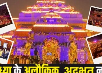City immersed in the grandeur of Ramotsav...people gathered in large numbers, 26 lakh lamps were lit in 25 minutes