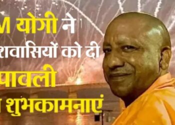 Festival of Sanatan Dharma... CM Yogi congratulated the people of the state on Diwali festival, wrote - The festival is being celebrated on the arrival of Ram for centuries.