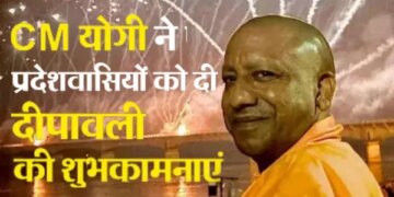 Festival of Sanatan Dharma... CM Yogi congratulated the people of the state on Diwali festival, wrote - The festival is being celebrated on the arrival of Ram for centuries.