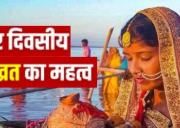 Chhath Puja 2025: Maha festival Chhath starts from Nahay Khay from tomorrow, know the importance and exact date of Arghya.
