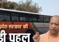 Kartik Purnima Fair: 120 fair special buses will operate, temporary bus station will be built at Balughat.