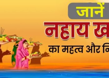 Thousands of married women will celebrate Chhath festival on the banks of Saryu, the festival will start with bathing and eating.