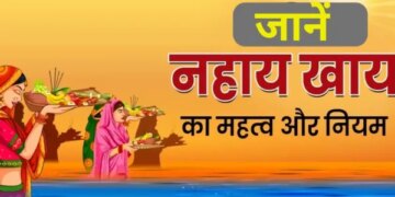 Thousands of married women will celebrate Chhath festival on the banks of Saryu, the festival will start with bathing and eating.