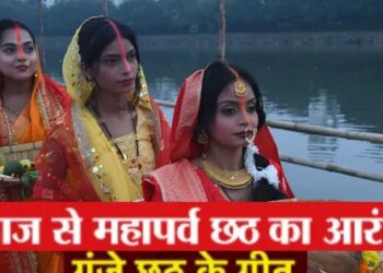 The great festival started with Nahay-Khay... The festival is incomplete without these songs of Chhathi Maiya, the devotees paid their respects to the Sun God by offering the first Argh.