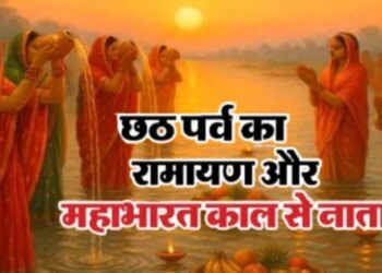 Chhath Puja 2025: Tradition of celebrating Chhath since Ramayana and Mahabharata period, many stories are prevalent, know the truth about the four-day fast.