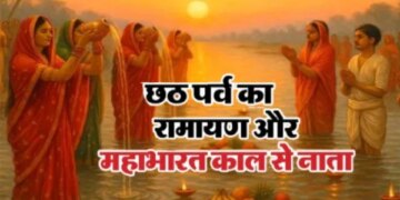 Chhath Puja 2025: Tradition of celebrating Chhath since Ramayana and Mahabharata period, many stories are prevalent, know the truth about the four-day fast.