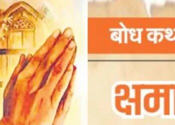 Bodh Katha